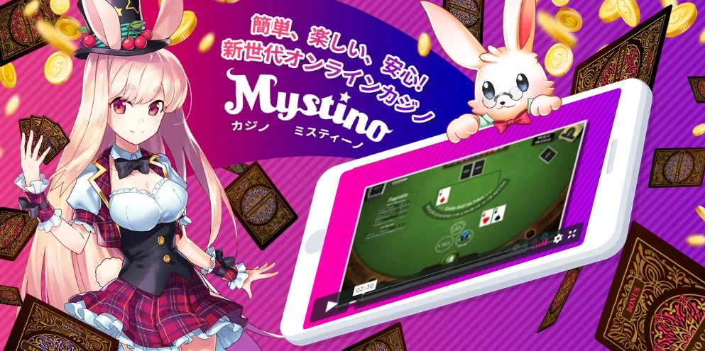 Mystino（ミスティーノ）