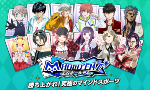 人気のテキサスホールデムアプリ！エムホールデム（m HOLD'EM）の魅力とは？