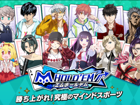 人気のテキサスホールデムアプリ！エムホールデム（m HOLD’EM）の魅力とは？